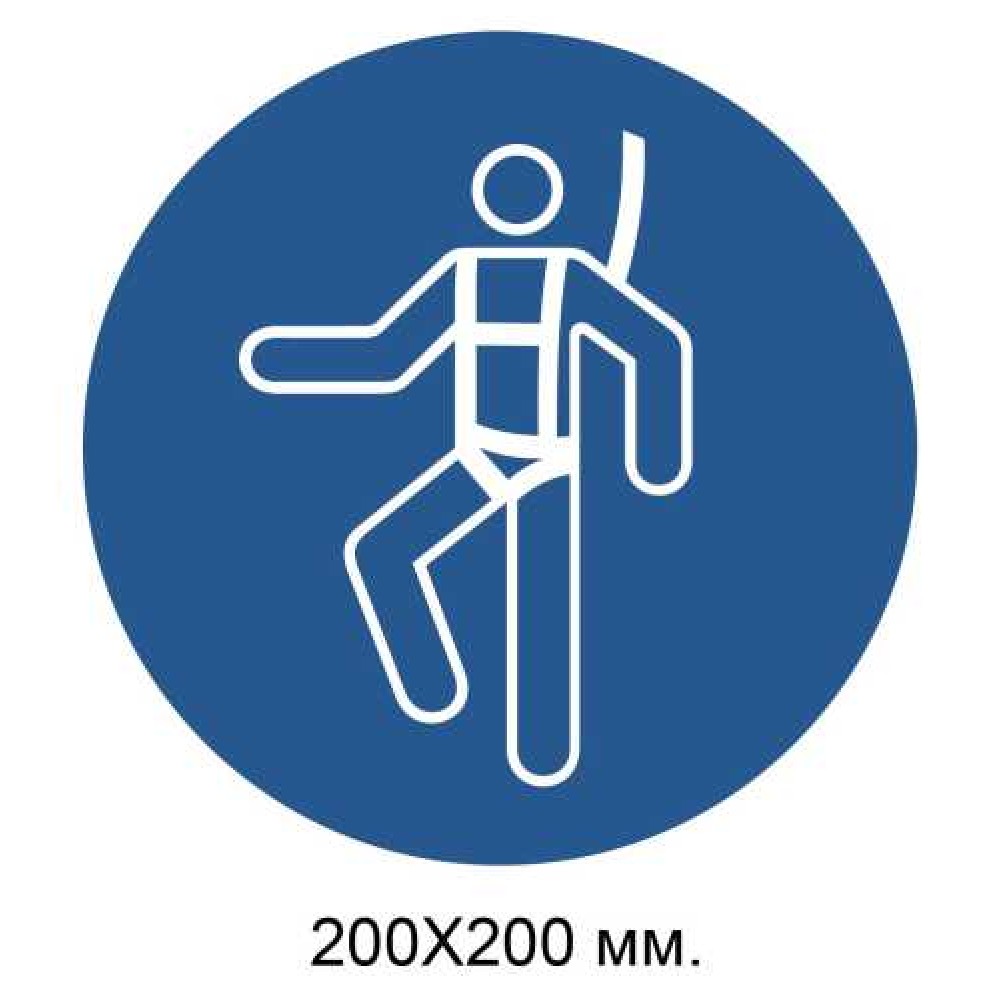 Распорядительный знак Надеть ремни безопасности 200х200 мм